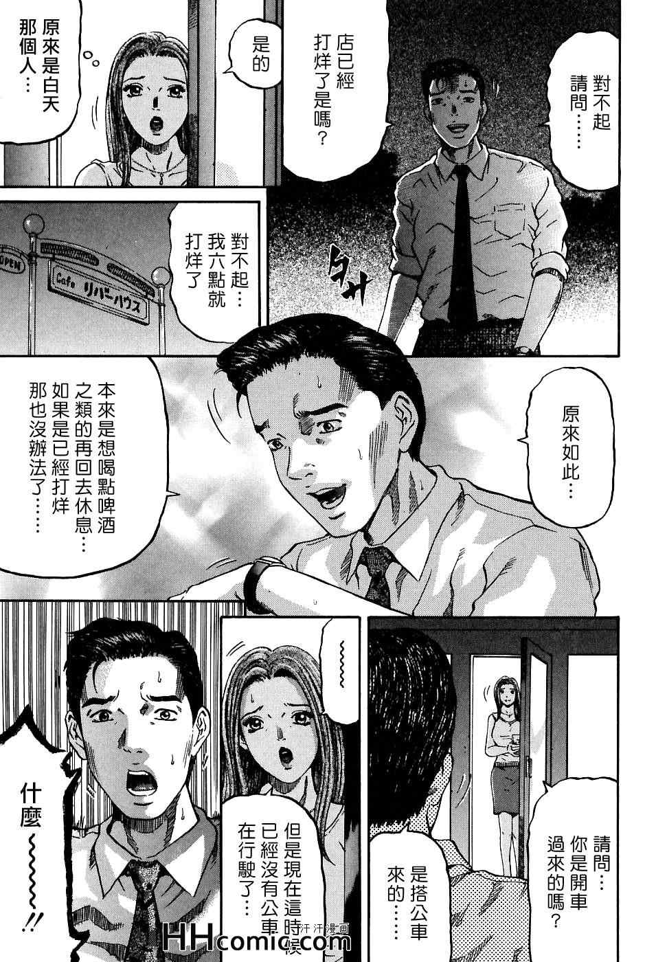 《夕菜》漫画 01卷