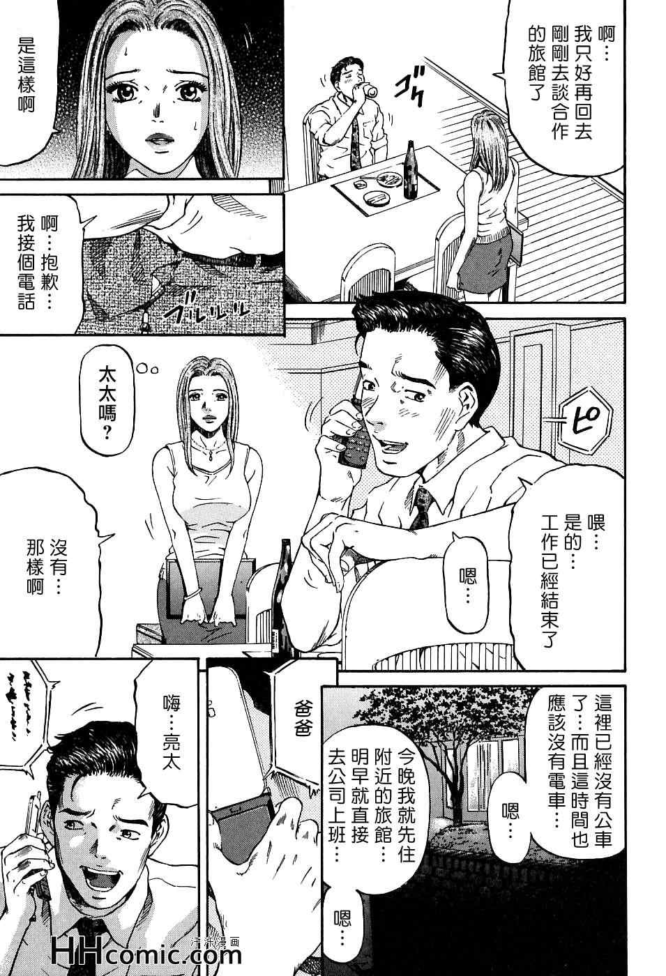 《夕菜》漫画 01卷