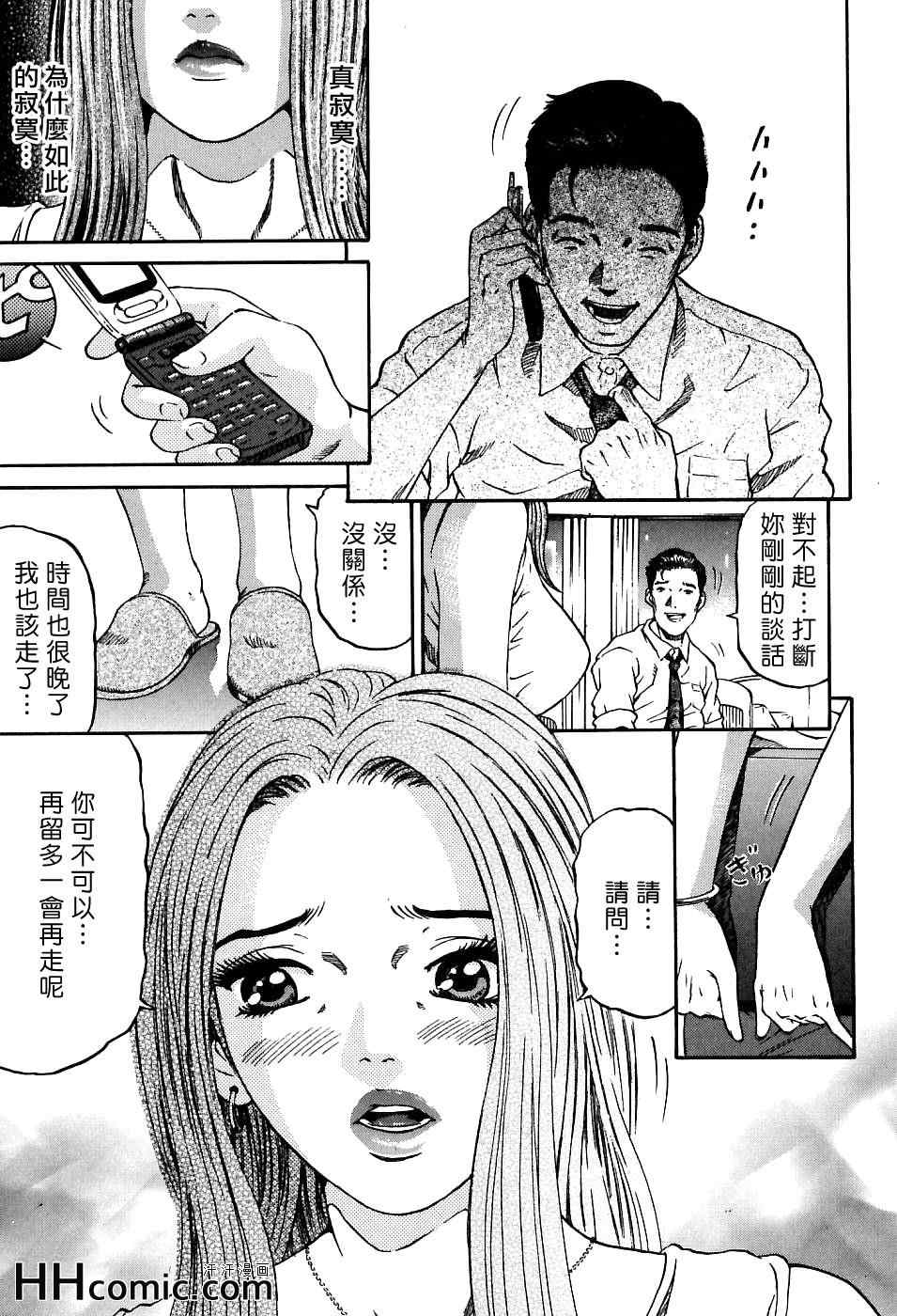 《夕菜》漫画 01卷