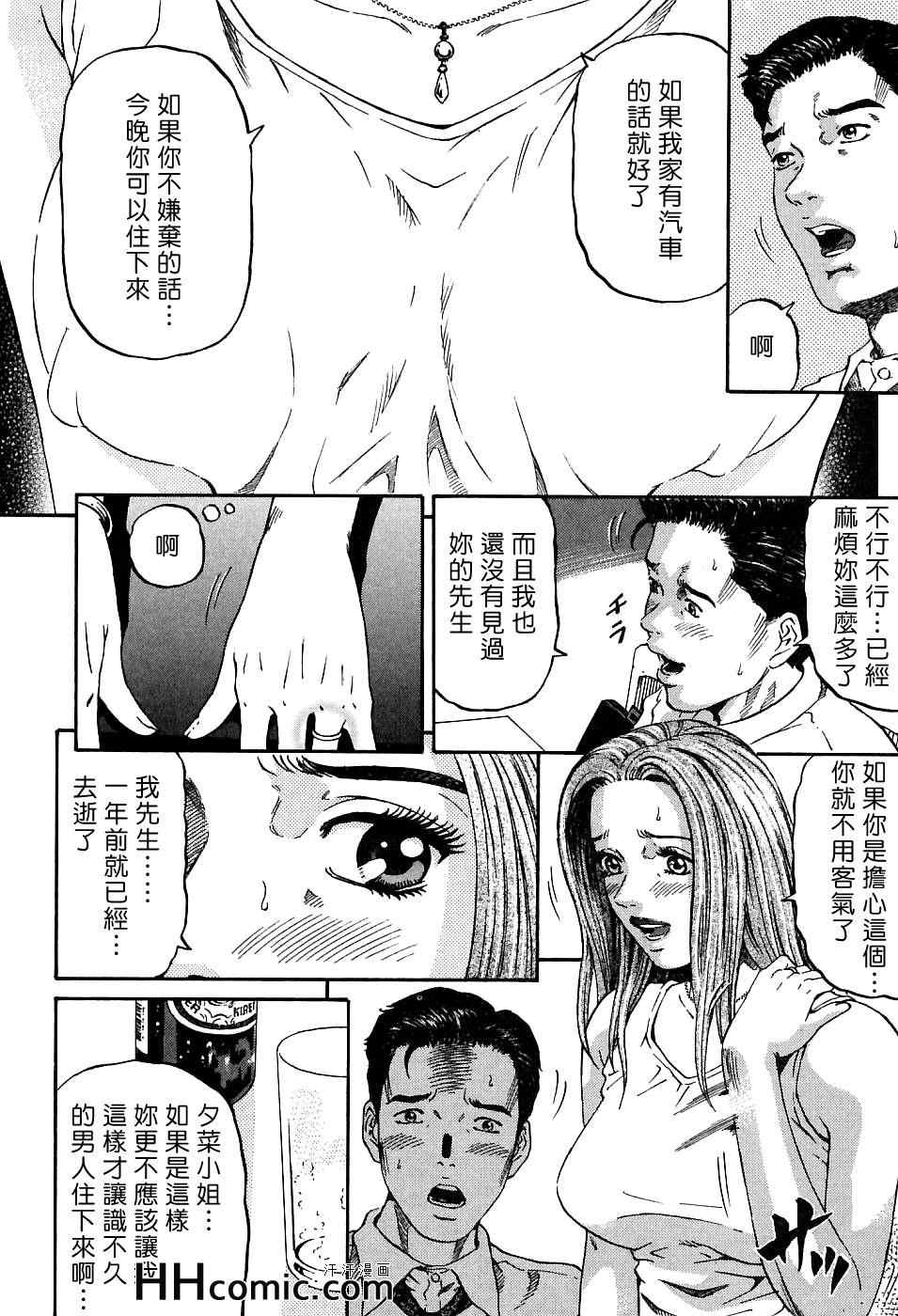 《夕菜》漫画 01卷