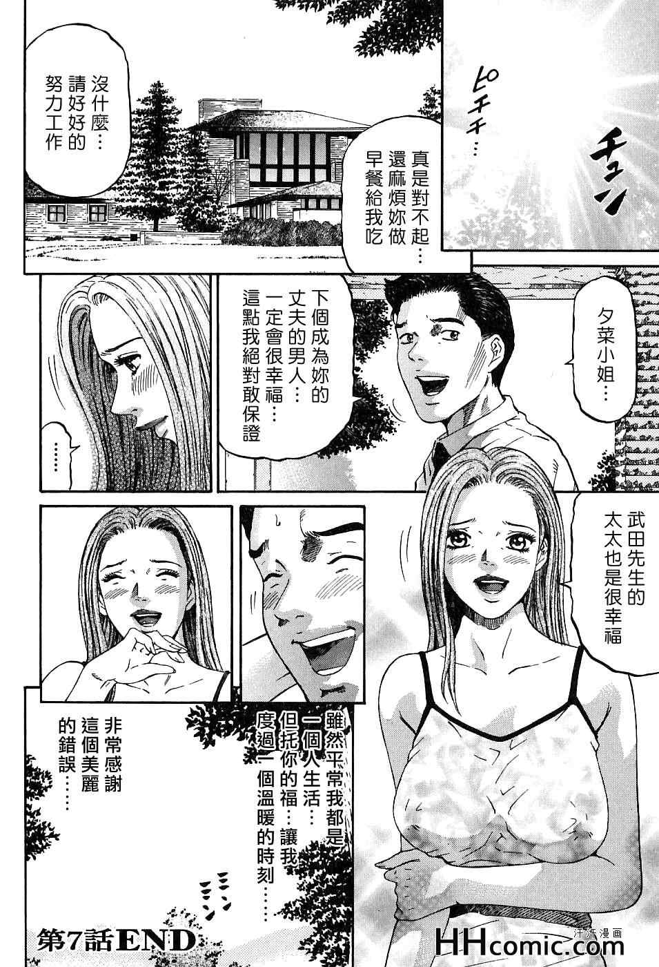 《夕菜》漫画 01卷