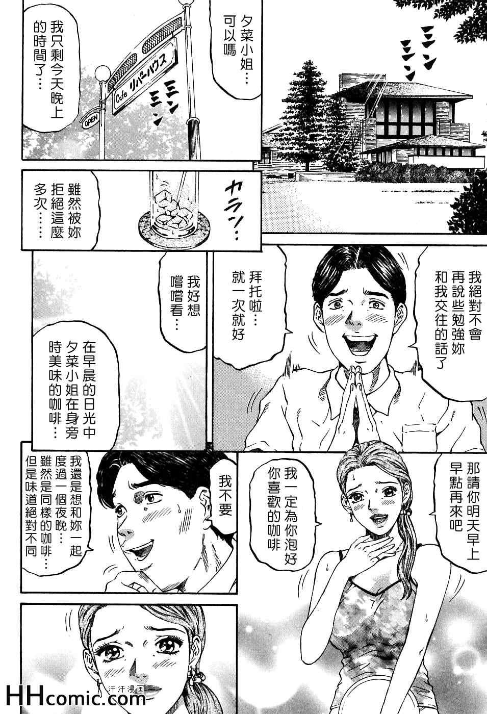 《夕菜》漫画 01卷