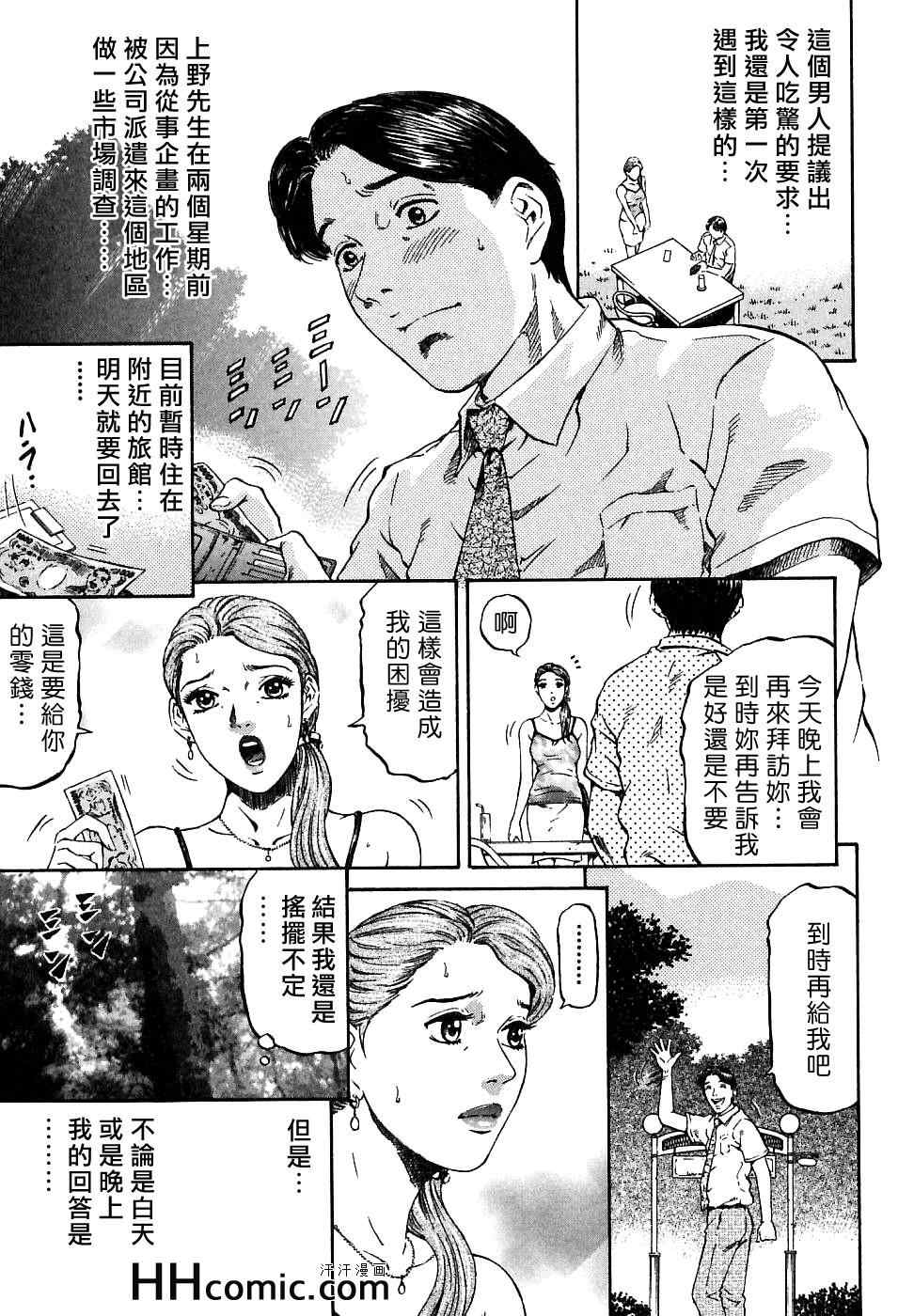 《夕菜》漫画 01卷