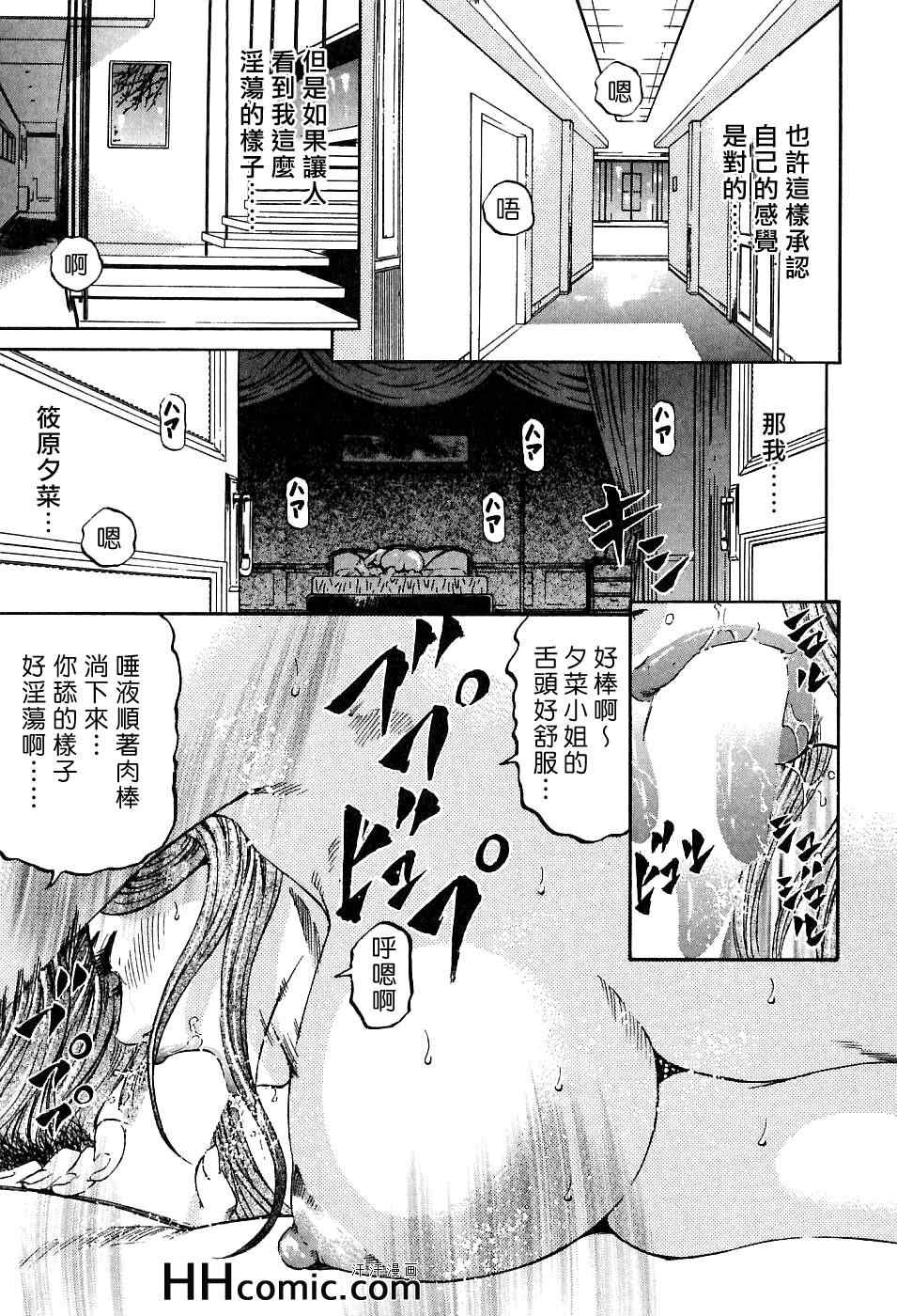 《夕菜》漫画 01卷