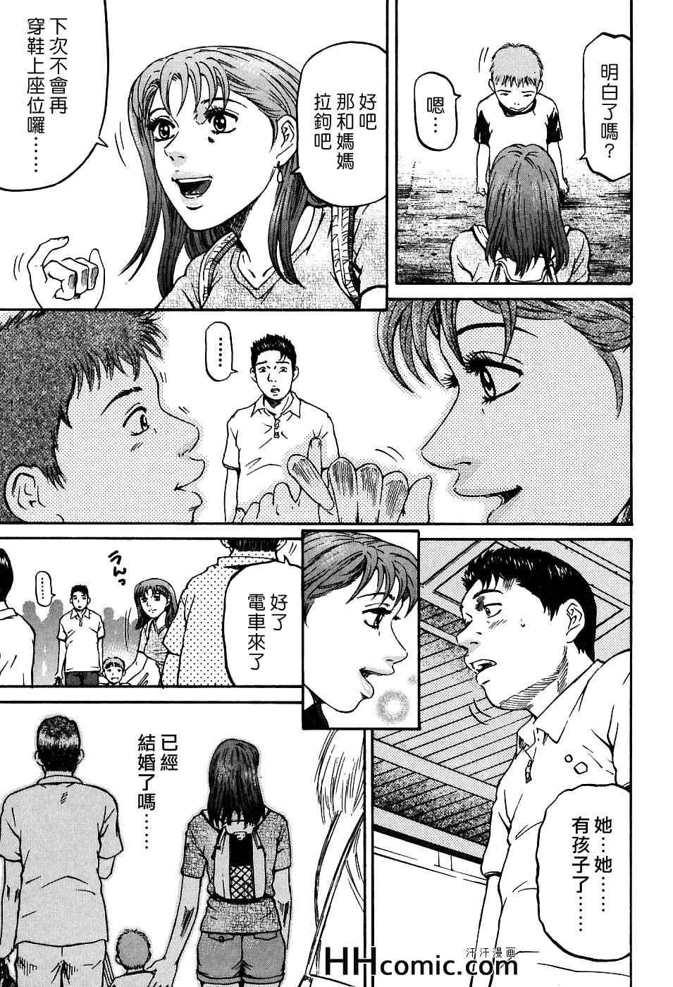 《夕菜》漫画 01卷