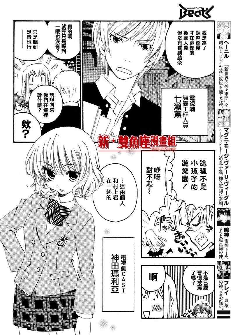 《魔侦探洛基第二部》漫画 魔侦探洛基 007集