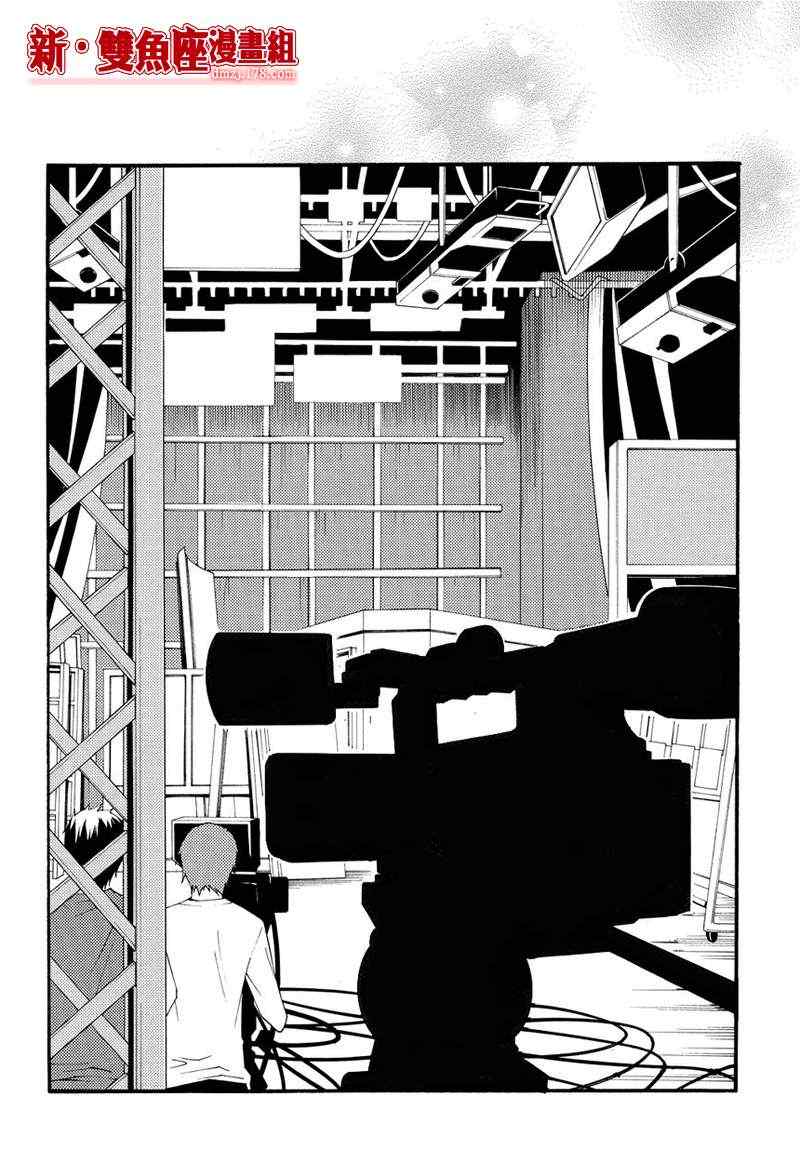 《魔侦探洛基第二部》漫画 魔侦探洛基 006集