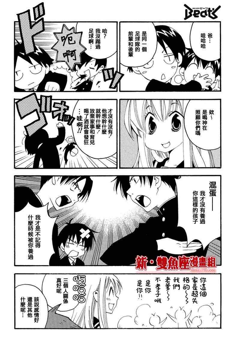 《魔侦探洛基第二部》漫画 魔侦探洛基 006集