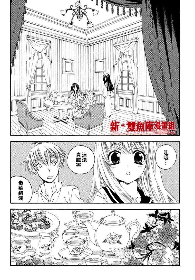 《魔侦探洛基第二部》漫画 魔侦探洛基 002集