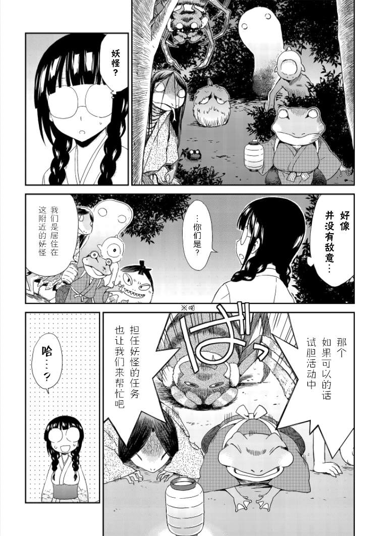 《土妹子的秘密》漫画 007集前篇