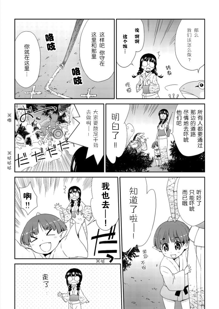 《土妹子的秘密》漫画 007集前篇