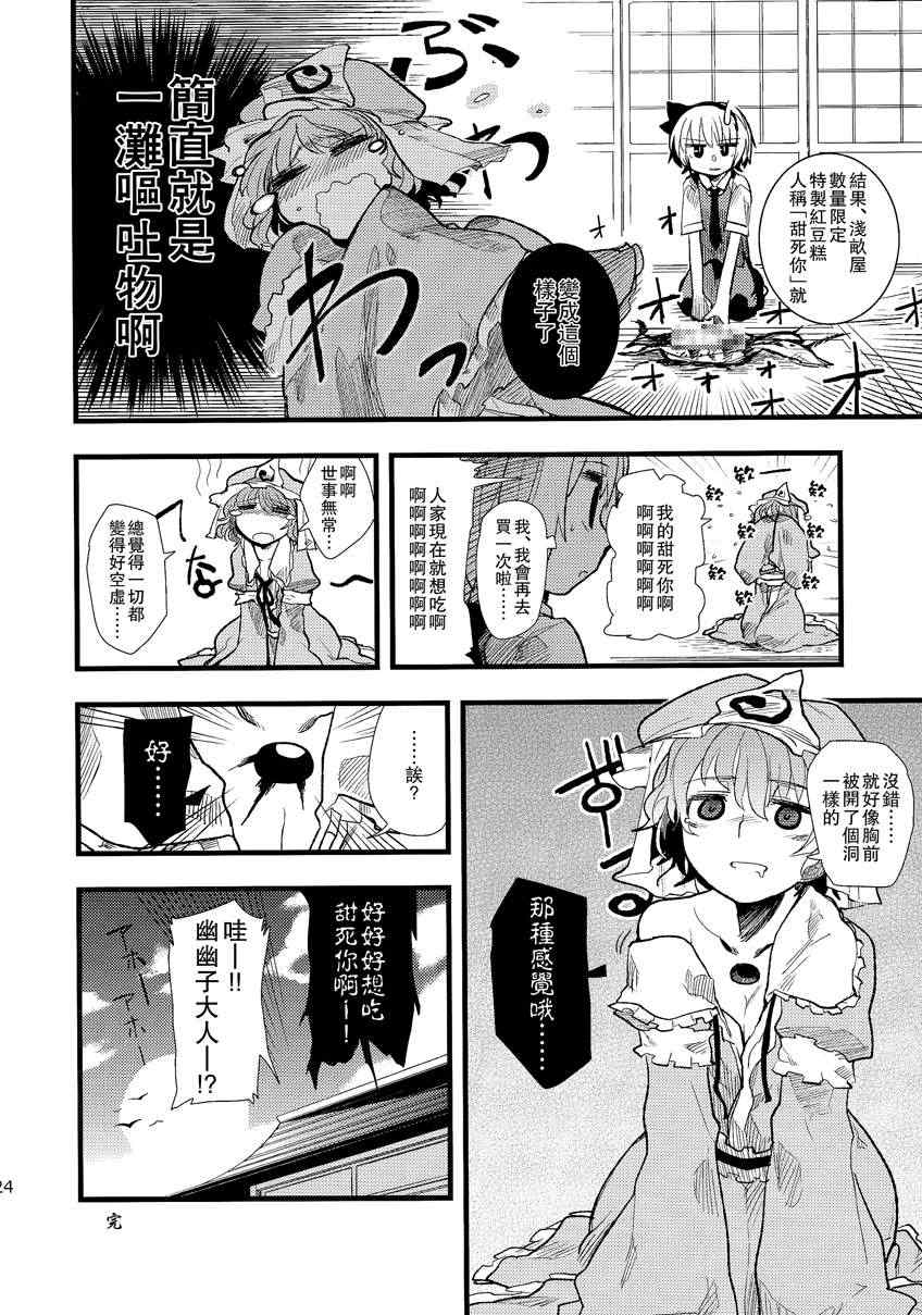 《妖妖漂白谭》漫画 001集