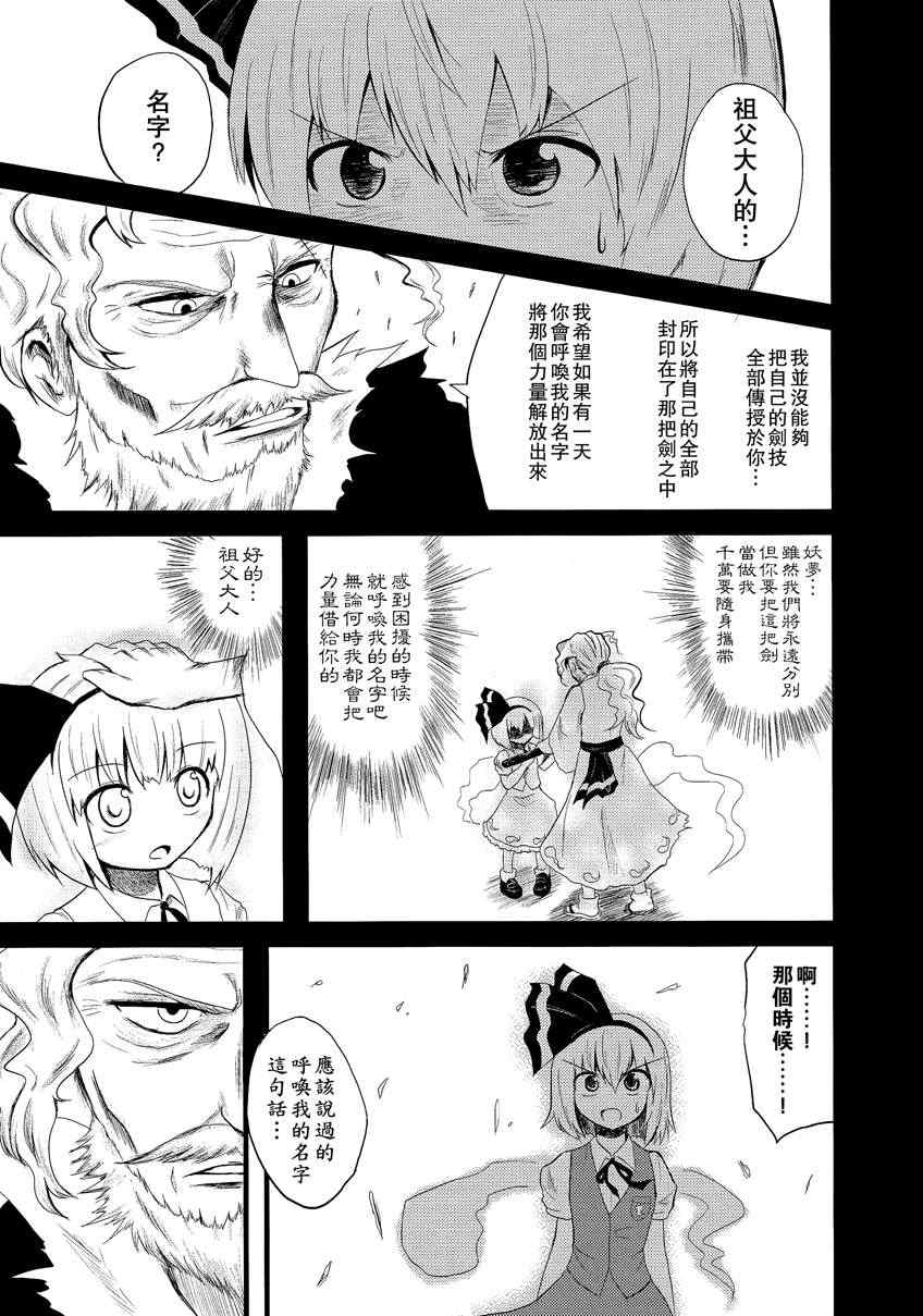 《妖妖漂白谭》漫画 001集