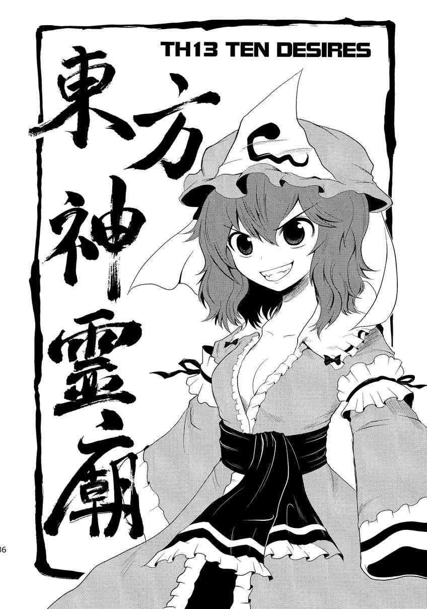 《妖妖漂白谭》漫画 001集