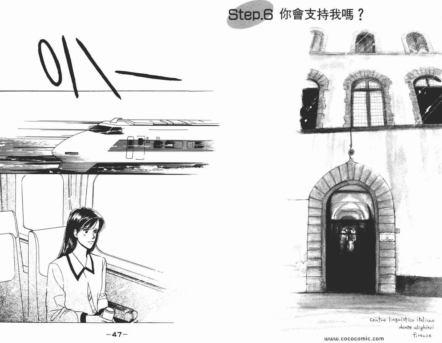 《还好没有太爱你》漫画 002卷