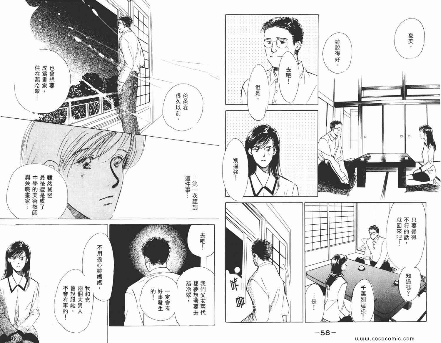 《还好没有太爱你》漫画 002卷