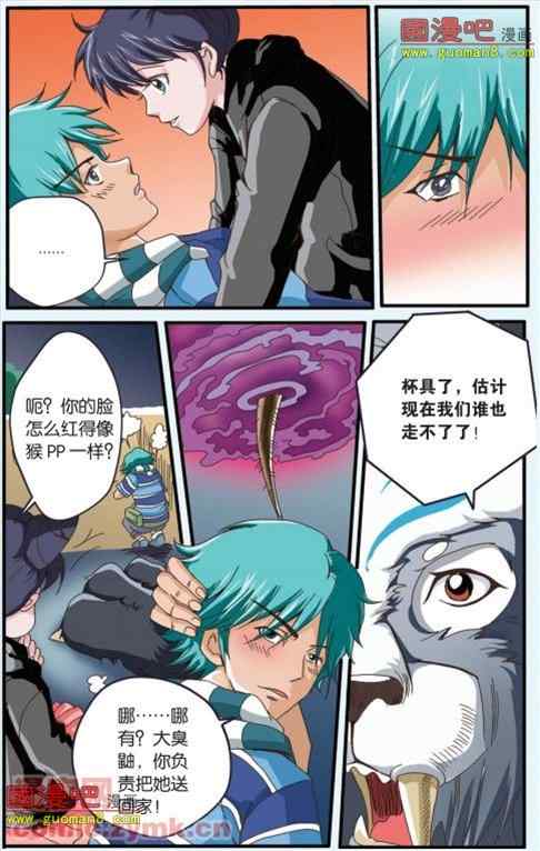 《魔契Master》漫画 006集