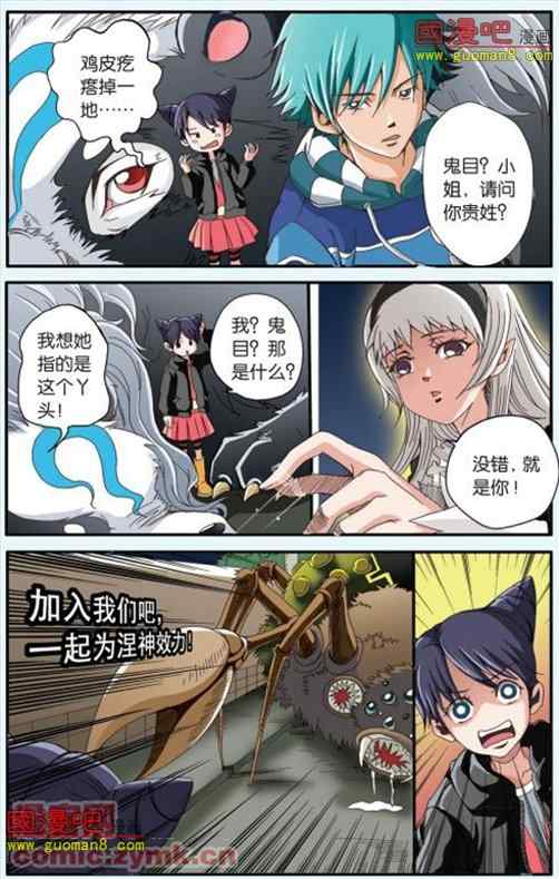 《魔契Master》漫画 006集