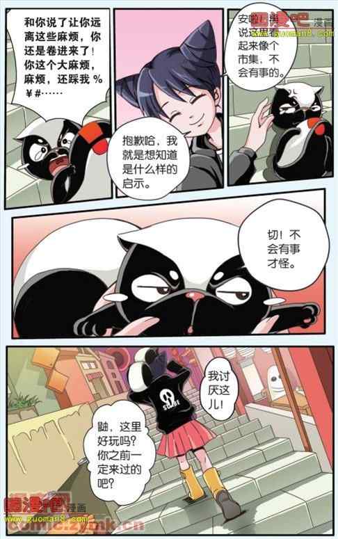 《魔契Master》漫画 004集