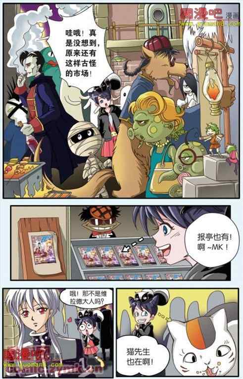 《魔契Master》漫画 004集