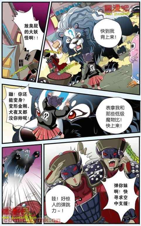 《魔契Master》漫画 004集