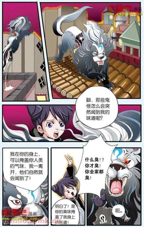 《魔契Master》漫画 004集