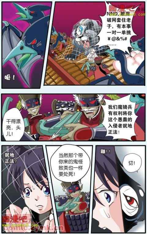 《魔契Master》漫画 004集