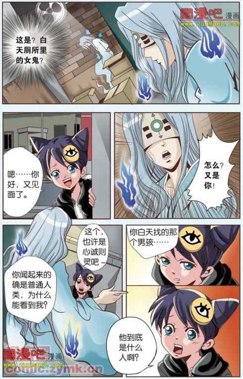 《魔契Master》漫画 003集