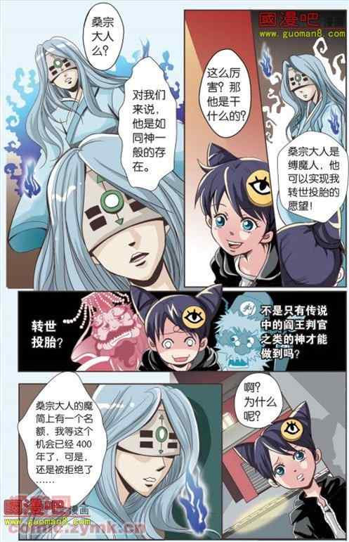 《魔契Master》漫画 003集