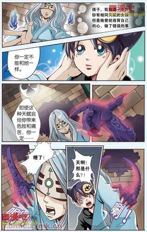 《魔契Master》漫画 003集