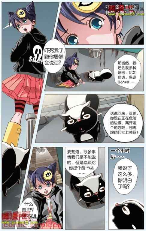 《魔契Master》漫画 003集