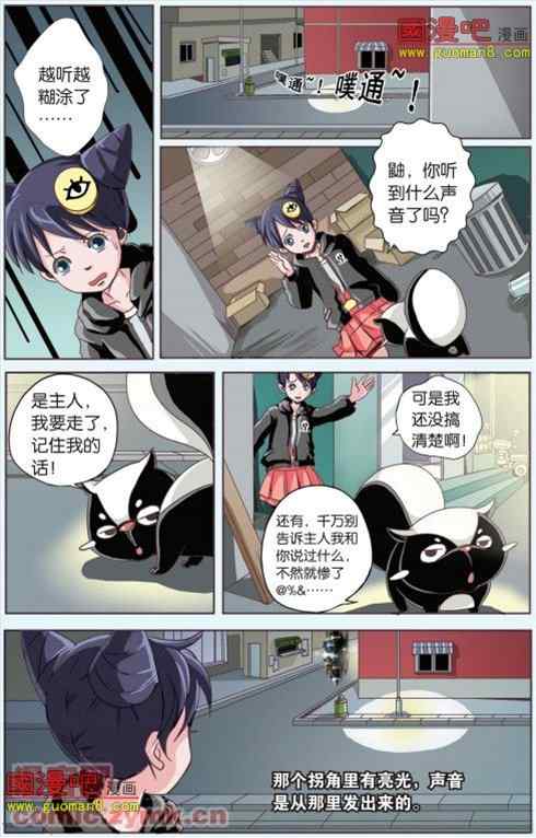 《魔契Master》漫画 003集