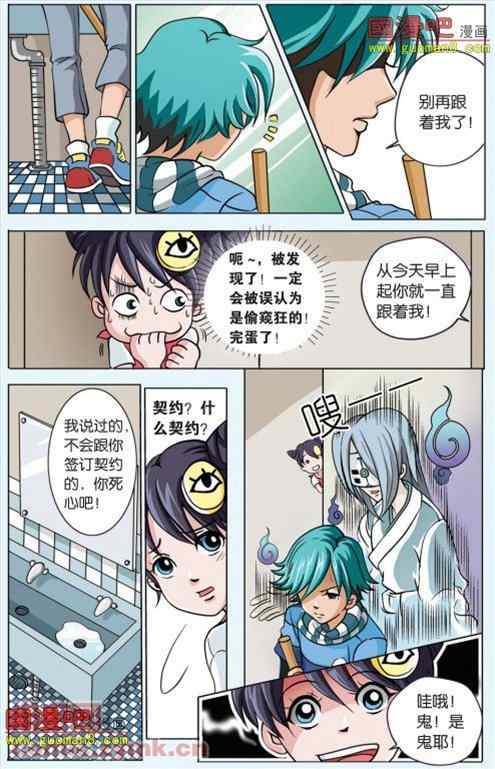 《魔契Master》漫画 002集