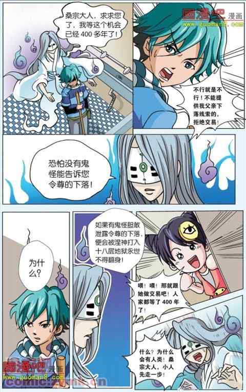 《魔契Master》漫画 002集