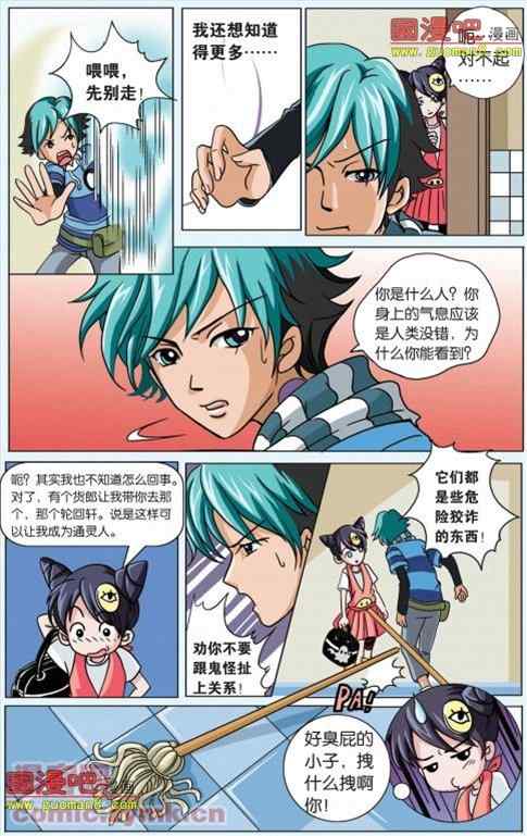 《魔契Master》漫画 002集