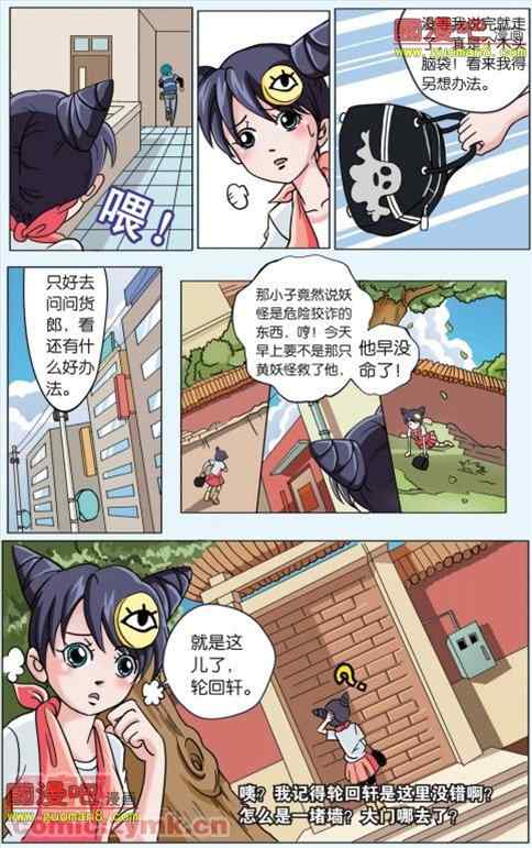 《魔契Master》漫画 002集