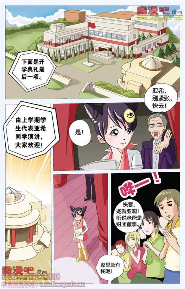 《魔契Master》漫画 001集