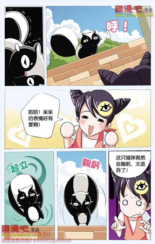 《魔契Master》漫画 001集