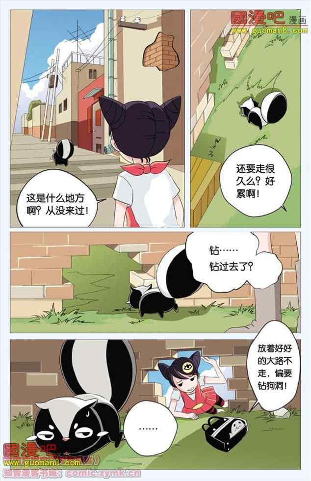 《魔契Master》漫画 001集