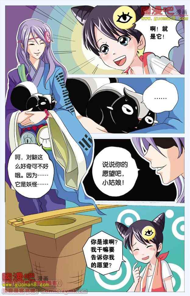 《魔契Master》漫画 001集