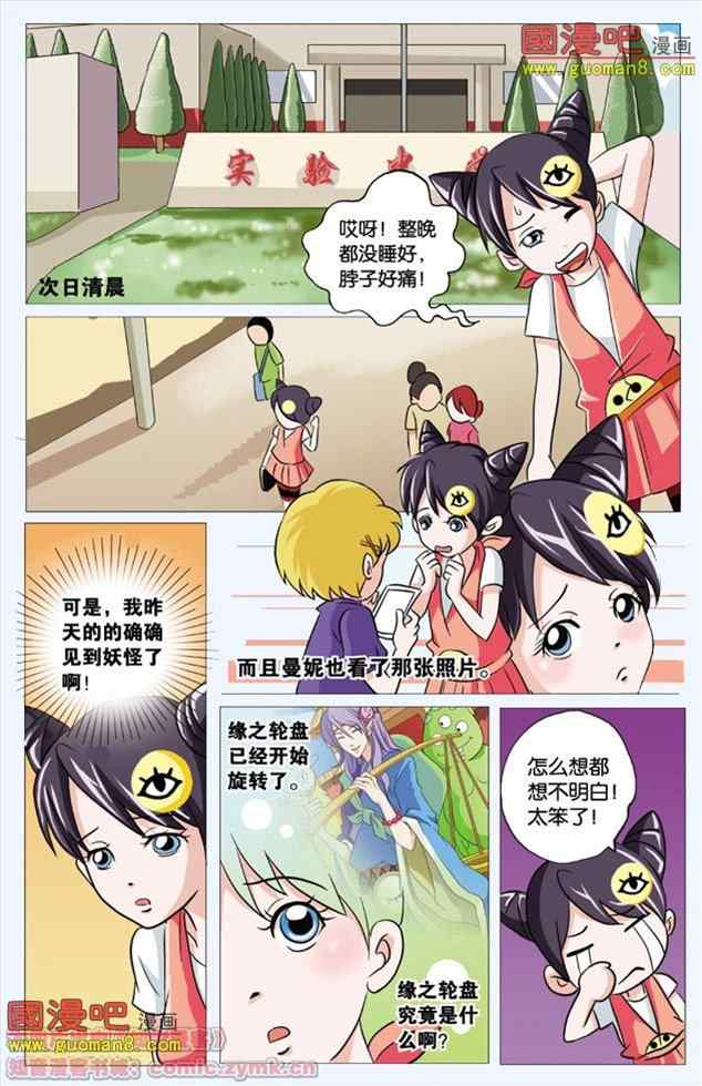 《魔契Master》漫画 001集