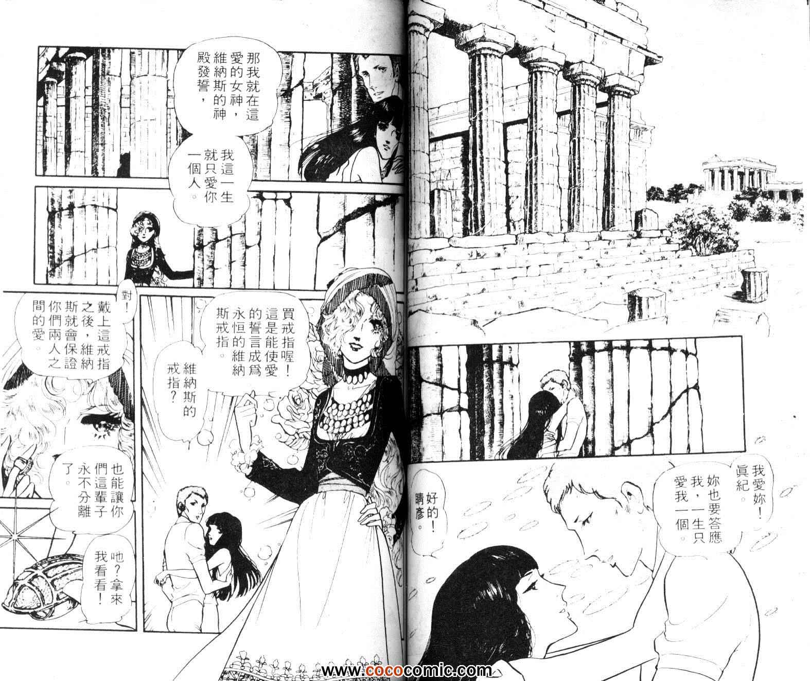 《恶魔的新娘》漫画 14卷