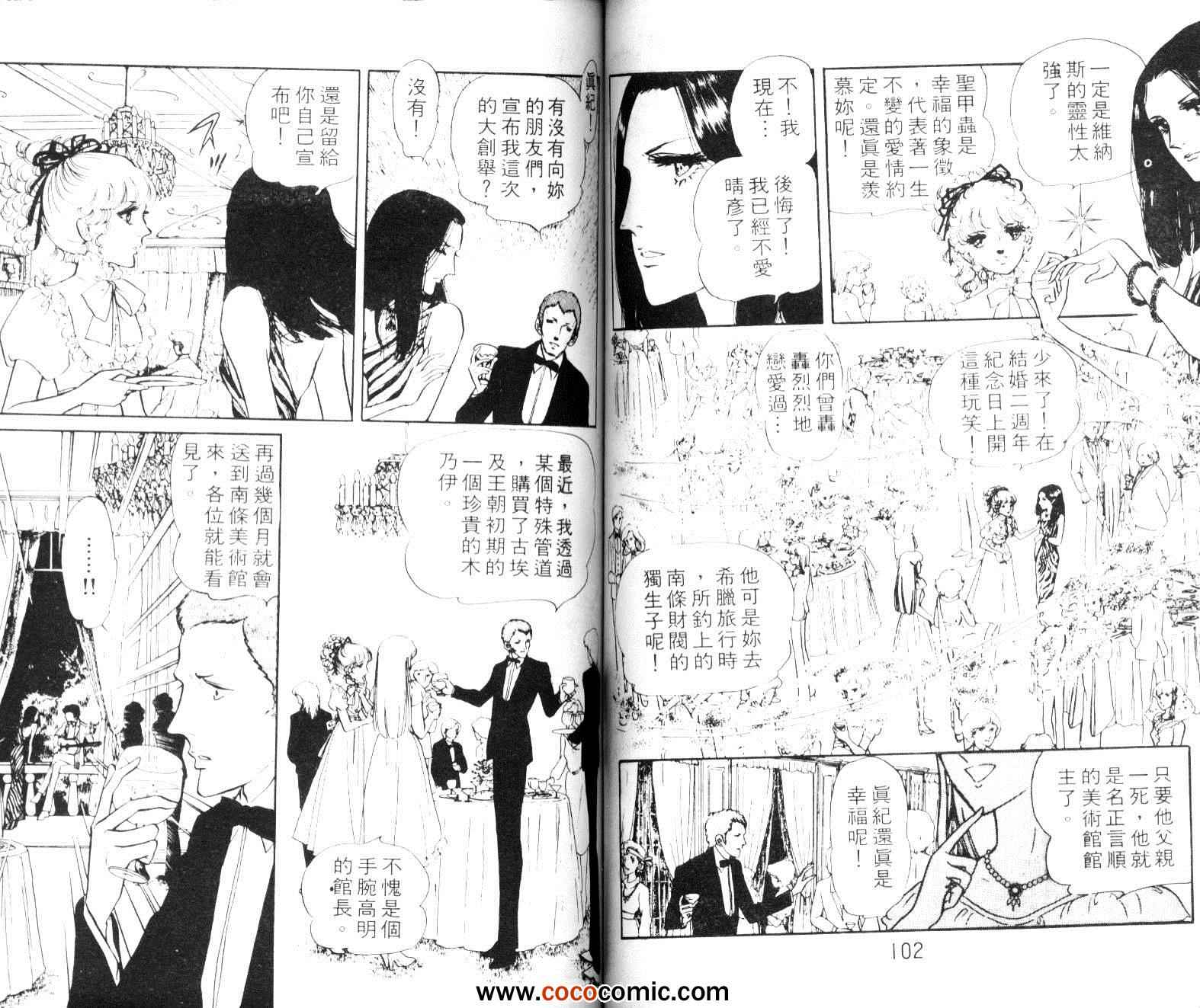 《恶魔的新娘》漫画 14卷