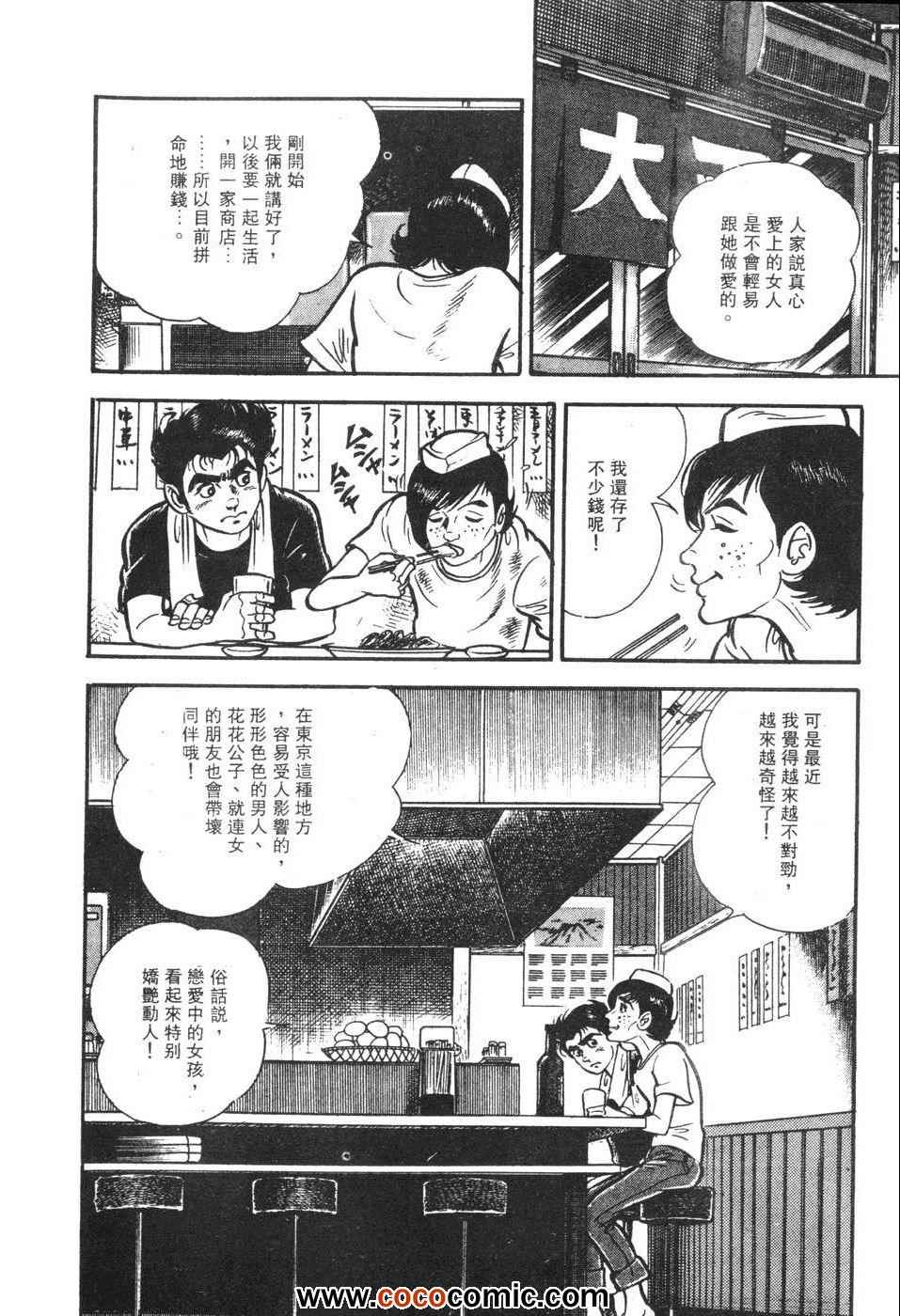 《兔仔》漫画 02卷