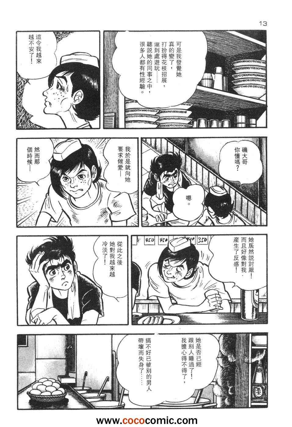 《兔仔》漫画 02卷