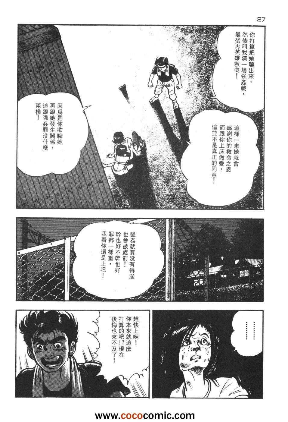 《兔仔》漫画 02卷