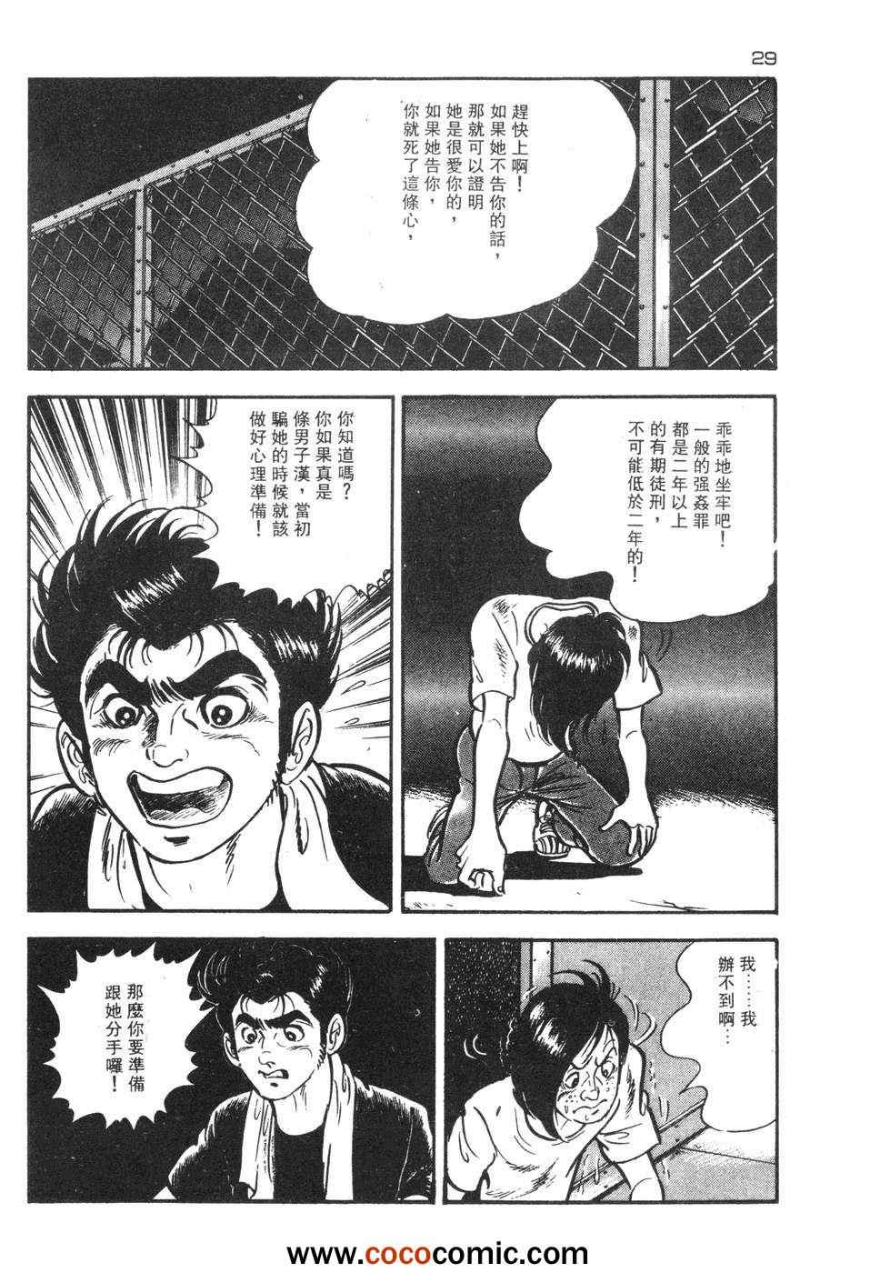 《兔仔》漫画 02卷