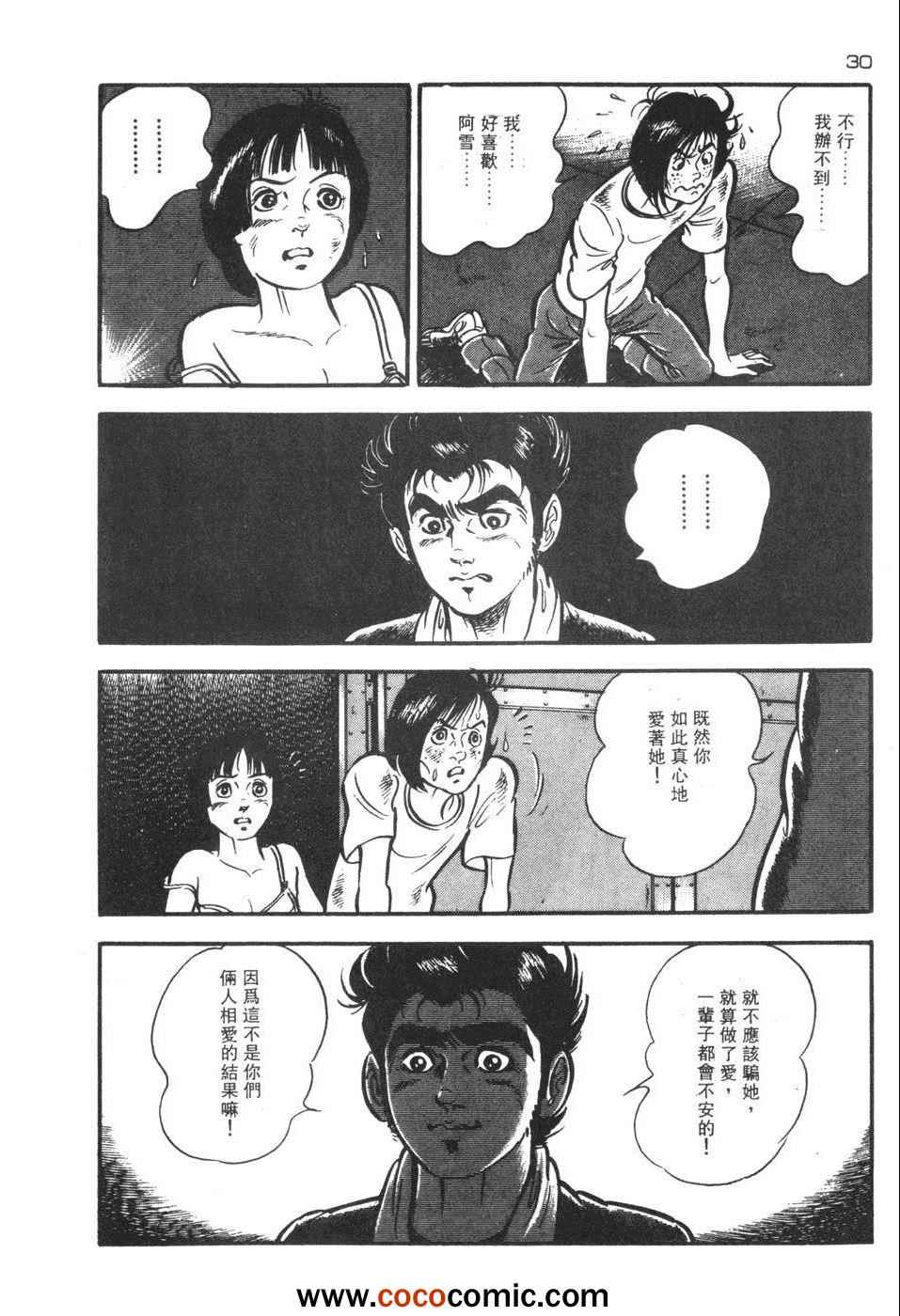 《兔仔》漫画 02卷