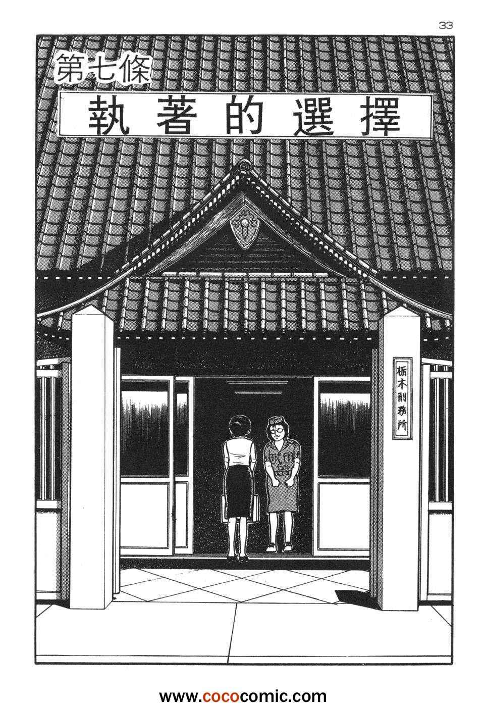 《兔仔》漫画 02卷