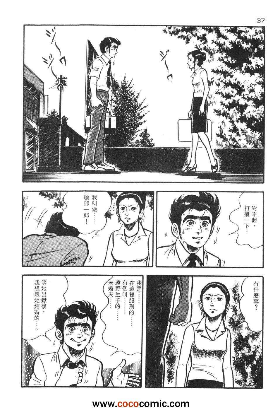 《兔仔》漫画 02卷